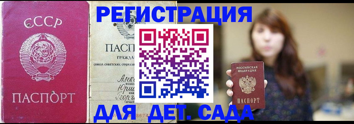 временная регистрация законно в Ишимбае