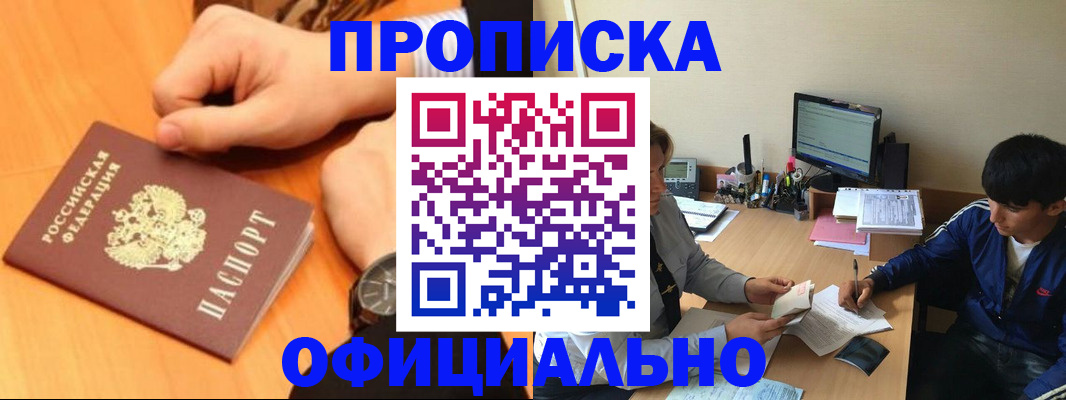 временная регистрация госуслуги в Ишимбае