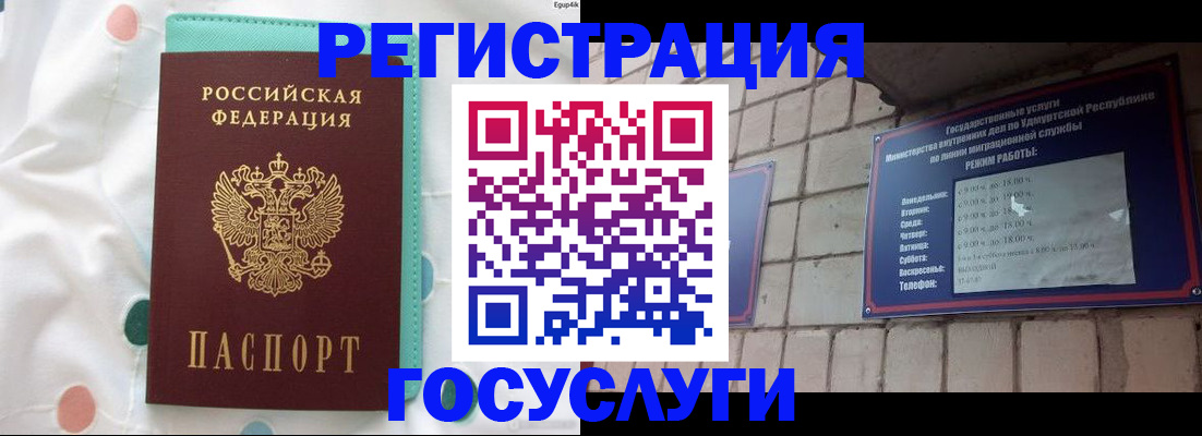 прописка законно в Ишимбае