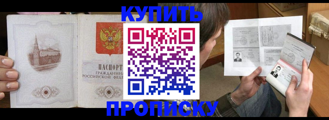 прописка для военкомата в Ишимбае