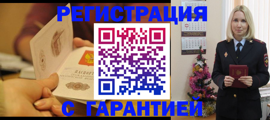 временная регистрация поиск в Ишимбае