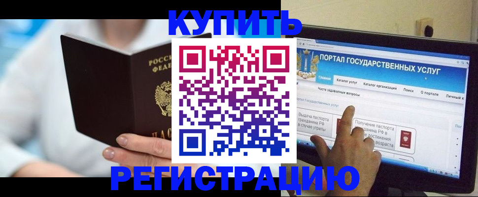 временная регистрация собственник в Ишимбае